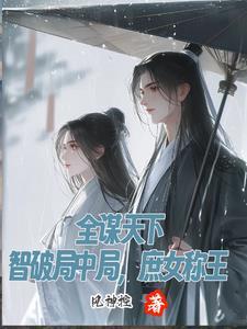 天下大谋