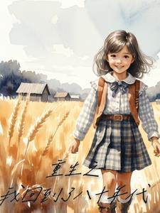 重生之回到80年代发家