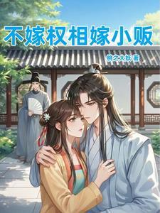 不嫁是什么