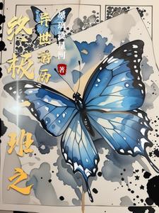 终极一班之终极王者