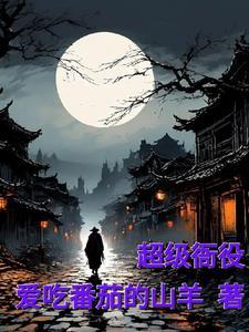 超级官吏