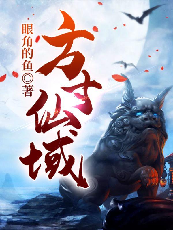 方寸流派