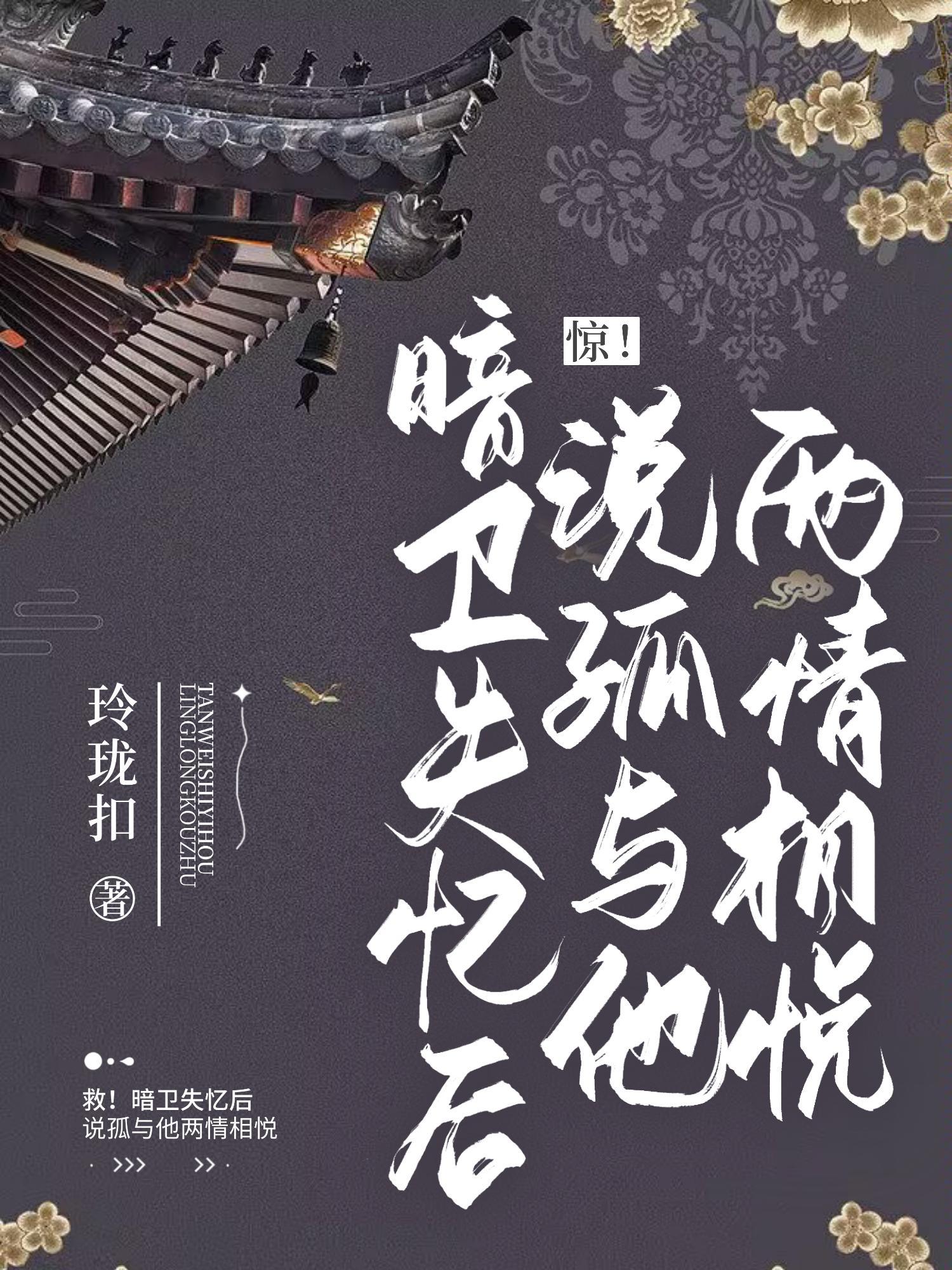 暗卫受伤晕倒