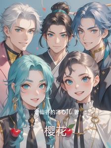 的樱花树下的约定