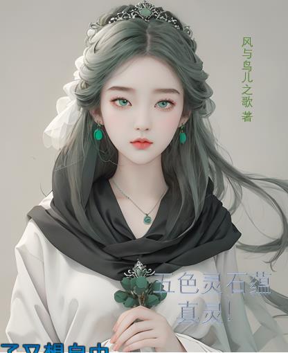 五色石在哪里