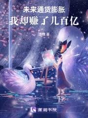 未来5年通货膨胀