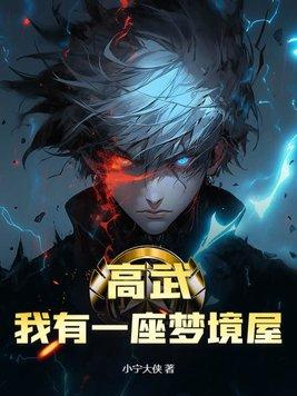 我有一座武馆