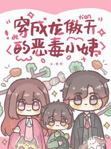 龙傲天新番