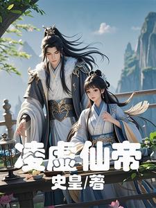 凌虚道人是谁
