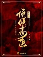 毒医空间神医废柴大小姐