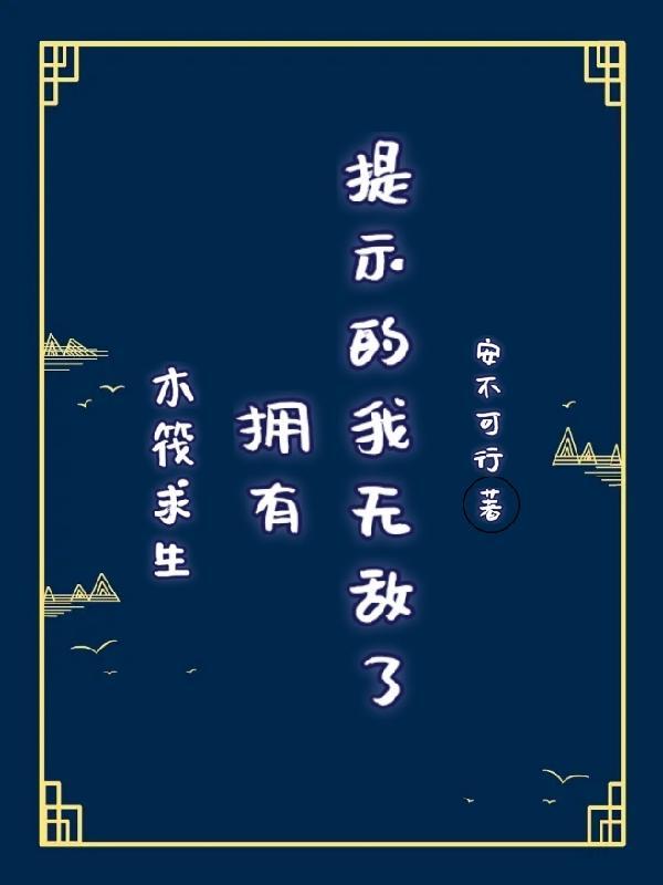 木筏求生模式介绍