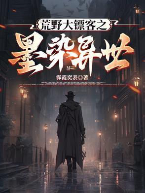 荒野大镖客2墨西哥dlc