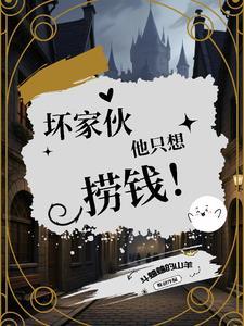 坏家伙们真实案例