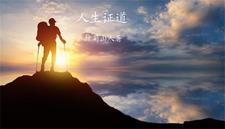 我的一生只爱一个人