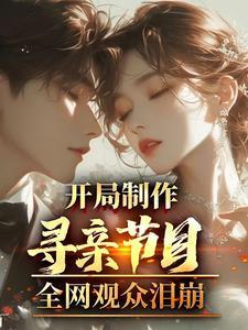 寻亲节目等着我2019全集视频