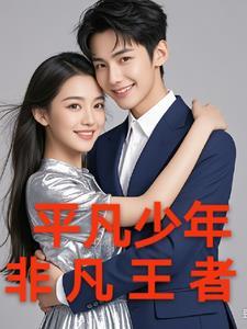 cctv非凡少年