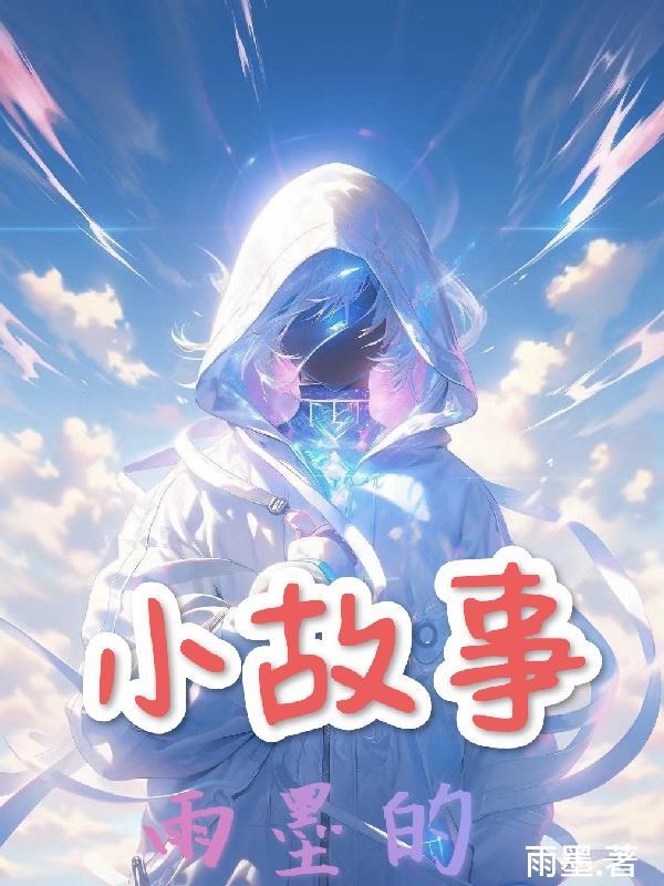 雨墨是什么