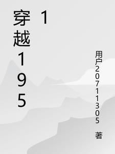 穿越1958年东北打猎全集