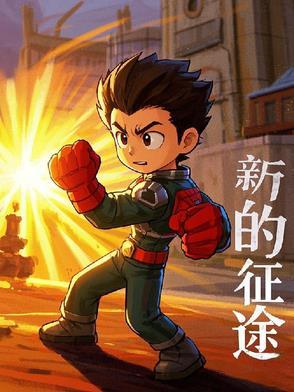 迪迦原版