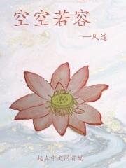 空空如也意思解释