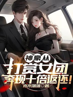 神豪打赏女主播的排行榜