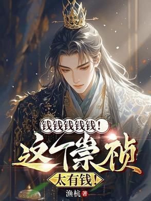 崇祯钱币