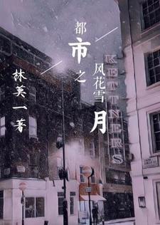 大理风花雪月