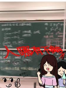 人不疯不成功