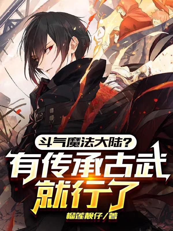 斗气魔法类