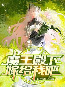请和我结婚