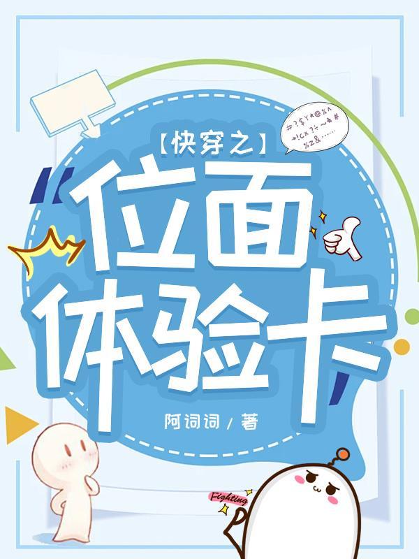 快穿之位面空间