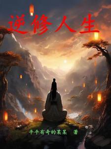 逆龄人生漫画
