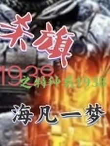特种兵妻子被杀