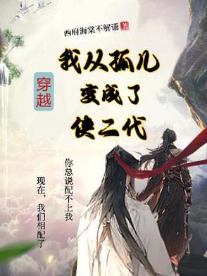 穿越成孤儿的六七十年代作品