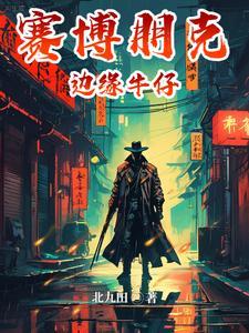 亚瑟摩根的四个结局