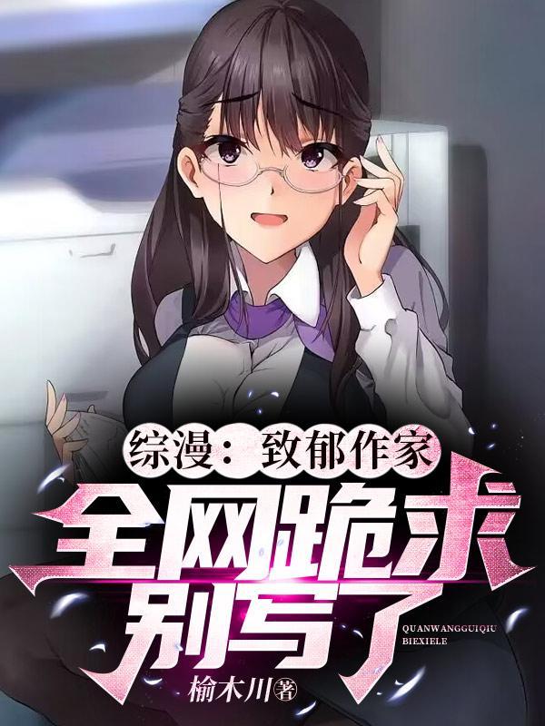 致郁番知乎