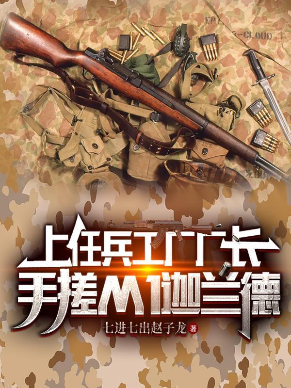 上任兵工厂厂长曹北