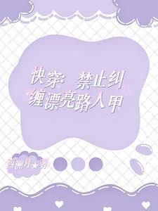 快穿人人都爱她
