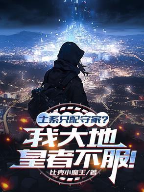 土系宠物被什么克制