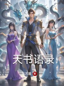 天书一共几卷来着