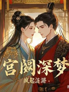 相思阙动漫小视频12