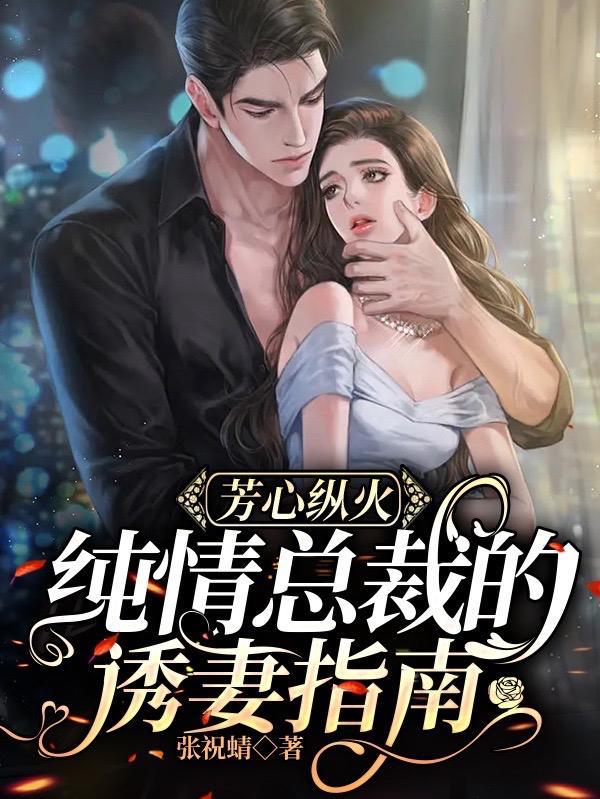 诱情成瘾