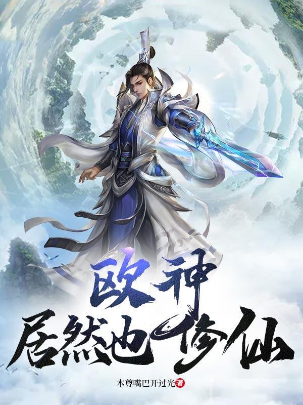 欧神怎么样