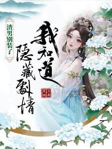 素手遮天简介