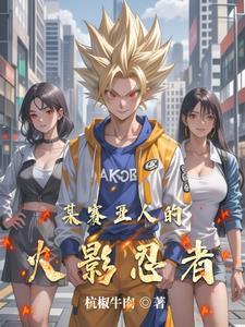 带着龙珠系统穿越到动漫的