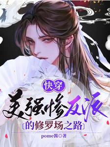 当美强惨走错片场[无限流