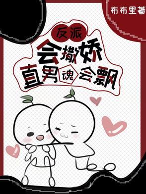 反派会洗脑(快穿)