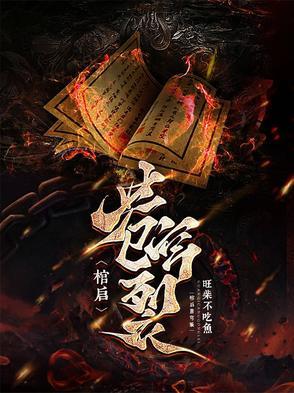 裂苍穹是什么意思