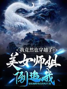 穿越我们都要好好的系统