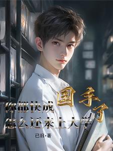 我是小中医视频